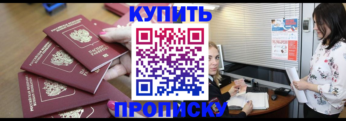 прописка от собственника в Лукоянове