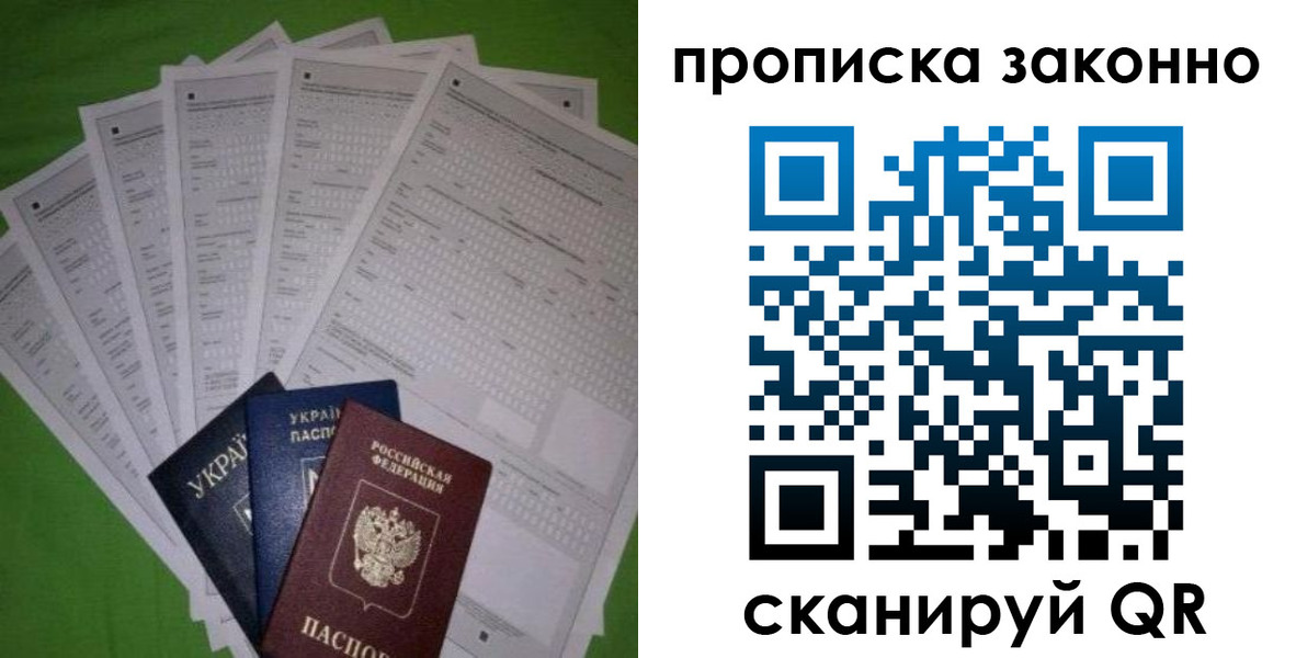 прописка для военкомата в Лукоянове