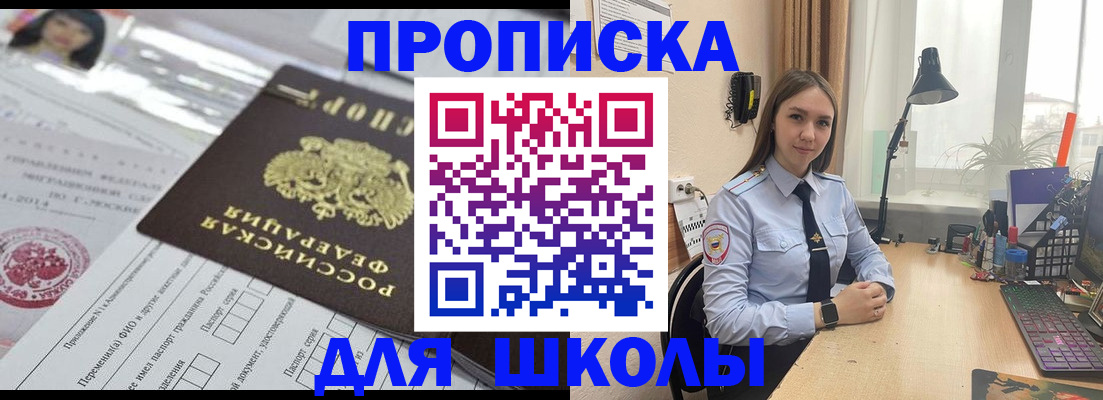 временная регистрация в Лукоянове