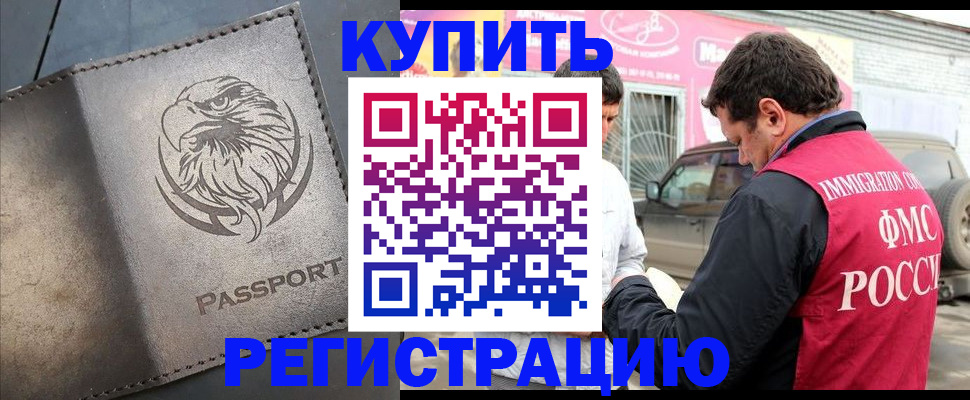 временная регистрация поиск в Лукоянове