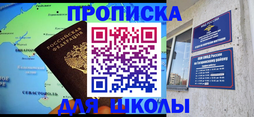 прописка законно в Лукоянове