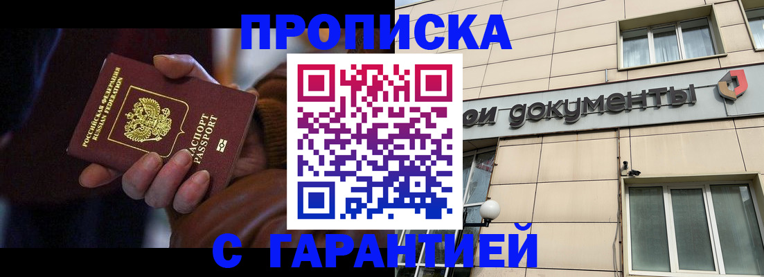 миграционный учет в Лукоянове