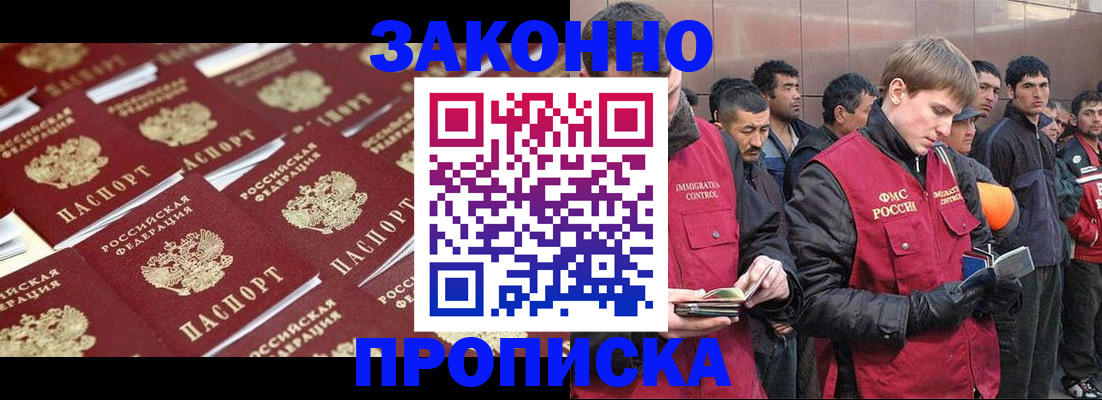 временная регистрация для школы в Лукоянове