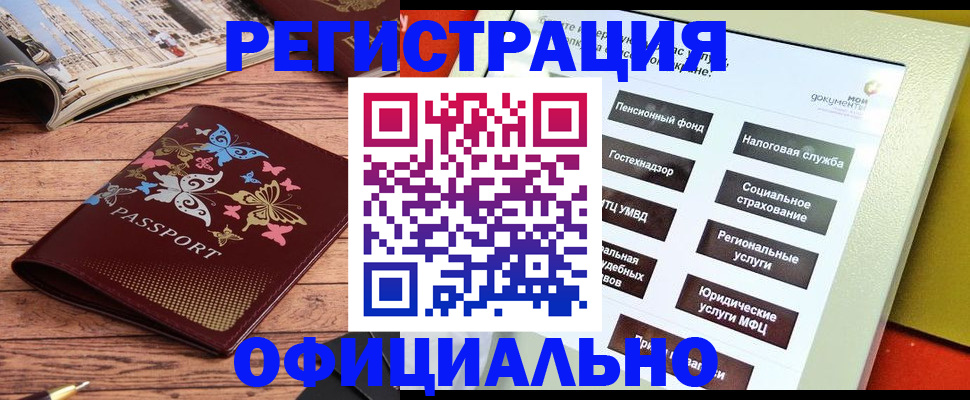 временная прописка в Лукоянове